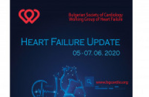 Виртуален научен симпозиум "Heart Failure Update"