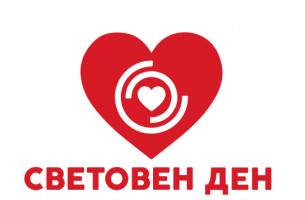 Активности "Световен ден на сърцето" по градове: