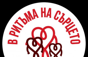 Отбелязваме Световния ден на сърцето 29 септември за   25-та поредна година