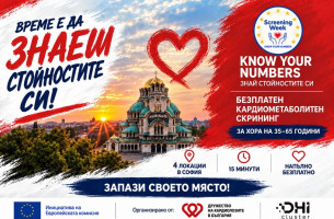 „ЗНАЙ СИ СТОЙНОСТИТЕ “