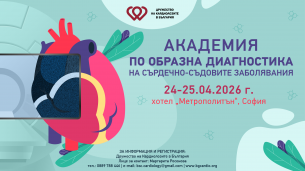 Академия по образна диагностика на сърдечно-съдовите заболявания