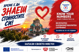 „ЗНАЙ СИ СТОЙНОСТИТЕ “