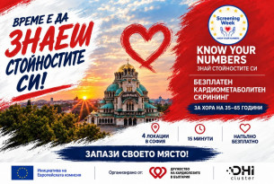 „ЗНАЙ СИ СТОЙНОСТИТЕ “